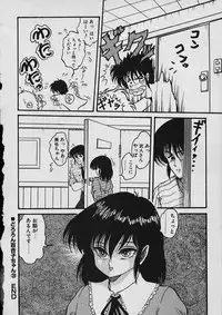 [Shin Tsuguru] Moo Yurushite | Forgive Yet!