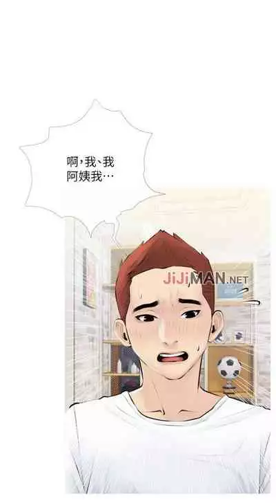 【周二连载】阿姨的家教课（作者：XIX&漢水） 第1~25话