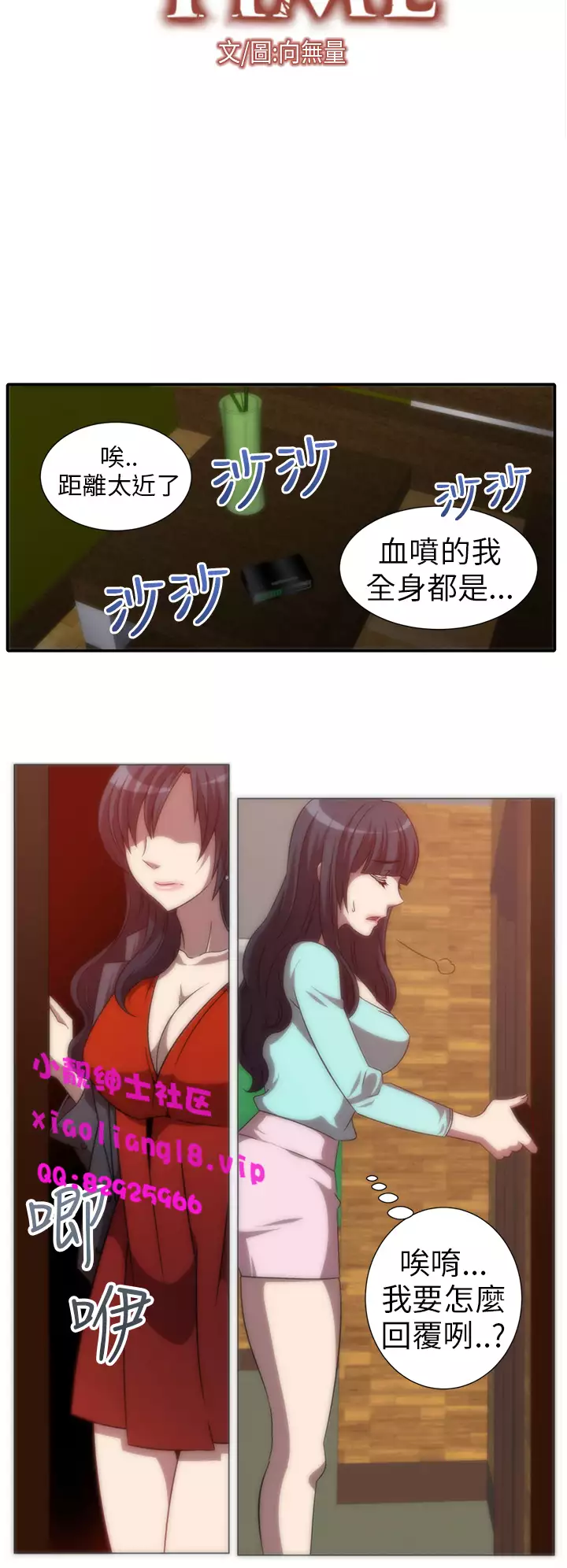 中文韩漫 Killing Time Ch.0-5