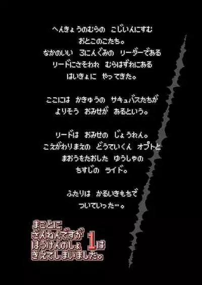 Bouken no Sho Series Soushuuhen - The Adventurer's Book has Perfect. Vol. 1