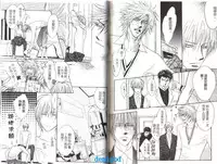 [Kano Shiuko] Punch | 直擊妳心 [Chinese]