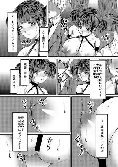 Saimin Roshutsu Chokyo Shojo 2