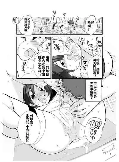 Roshutsu Shoujo Itan Jyuuni Hen