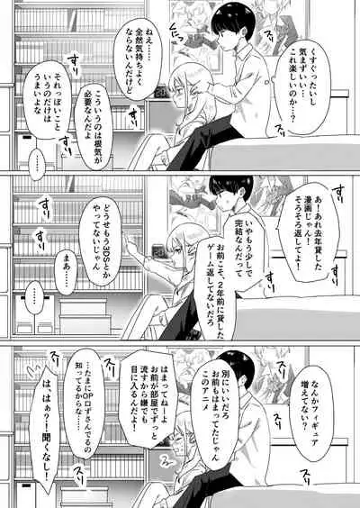 [3Dライブ] 頼み込めば、割と何でもいうことを聞いてくれる幼馴染のギャル