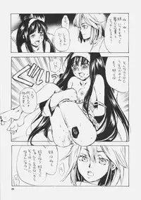 (C72) [Aihara Otome (Yamada Nyoriko)] Eris no Kyuuden (Tsukihime)