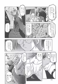 [Sanbun Kyoden] Egao no Subete...