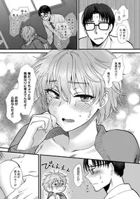 [Syoukaki] Yawaraka na Taion [Digital]