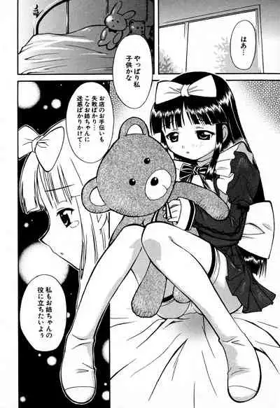 [Yuji Umemoki] Doki-Doki Sisters