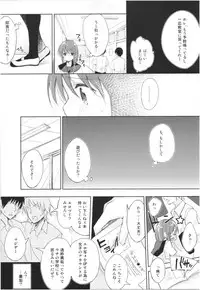 (COMITIA106) [DROP DEAD!! (Minase Syu)] Mizu to Mitsu to, Shoujo no Nioi。Act.3 Perfect review 3