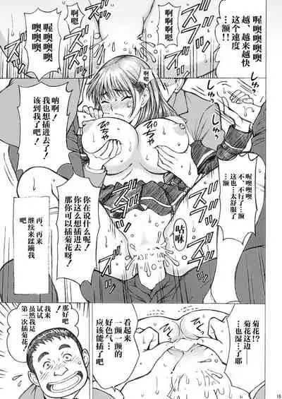 [Shimekiri Sanpunmae (Tukimi Daifuku)] Love Plus no Nene-san Ni no Joshikousei ga Doukyuusei ni Rape Sareta <Bangaihen> 2 (Love Plus) [Chinese] [不可视汉化] [Digital]