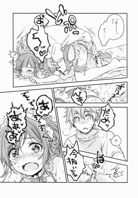 Kimi Dake no Ponytail 2