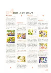 Tsuki wa Higashi ni Hi wa Nishi ni - Operation Sanctuary - Visual Fan Book Shokai Ban