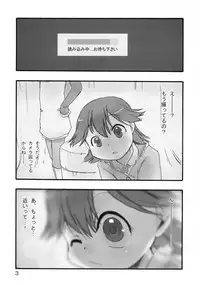 (C82) [P.A.Project (Teruki Kuma)] re-Live #01