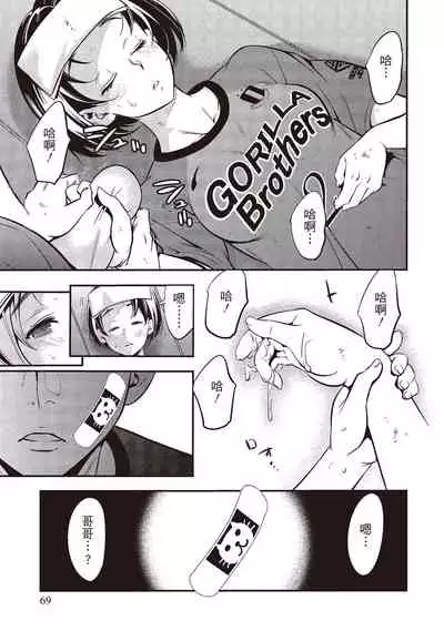 幫我破處的淫蕩肉體 煩請收下我的第一次