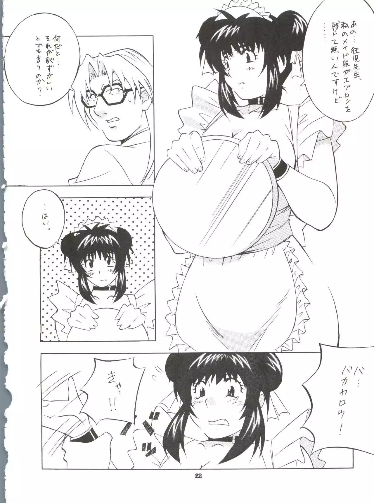 Okachimentaiko Uffu~n