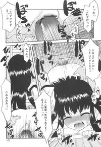 [Nekogen] Razoku no Yoru