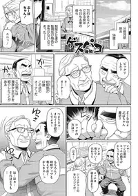 [Shirano Jin] Boku no Suteki na Oneechan [Digital]