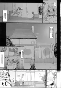 (C90) [Netekuras (Lolisin)] Moshikashite, Chino-chan Onesho Shichatta no?? 2 (Gochuumon wa Usagi desu ka?) [Chinese] [CE家族社]