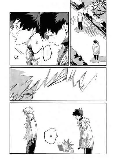 (Douyara Deban no Youda! 17) [nidome (yano)] Rakkasan (Boku no Hero Academia) [Chinese] [双核制动出胜汉化组]