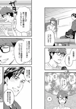 着エロBL【特典付き】