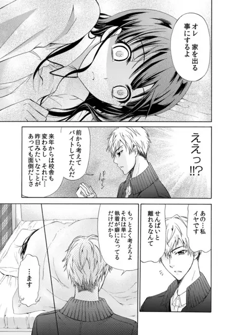 I really can't think of you as my sister