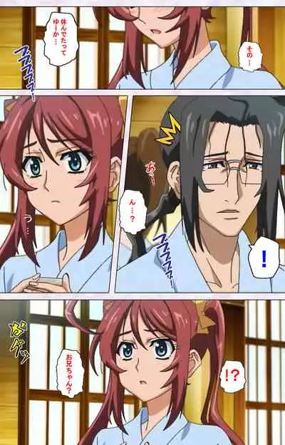 Hitou Meguri kakure yu kanzenhan