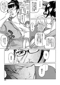 [Clone Ningen] 17 Cap.1-6 Extra Cap.3.5