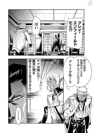 Shinju no Nectar Vol. 2