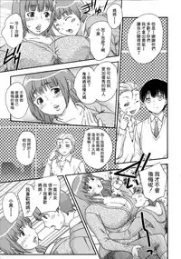 [Hiryuu Ran] Boshisou-dan Ch. 5-13 [Chinese] [新桥月白日语社·母系戰士出資漢化] [Incomplete]