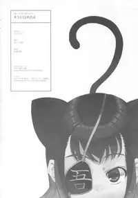 (C83) [Hohhe!! Dan (Inu)] Hohhe!! Dan no Hon vol.10 Nekomimi Toreta yo