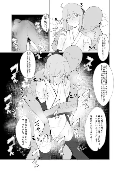 Chaldea Soap Book Kono Servant de Onegaishimasu