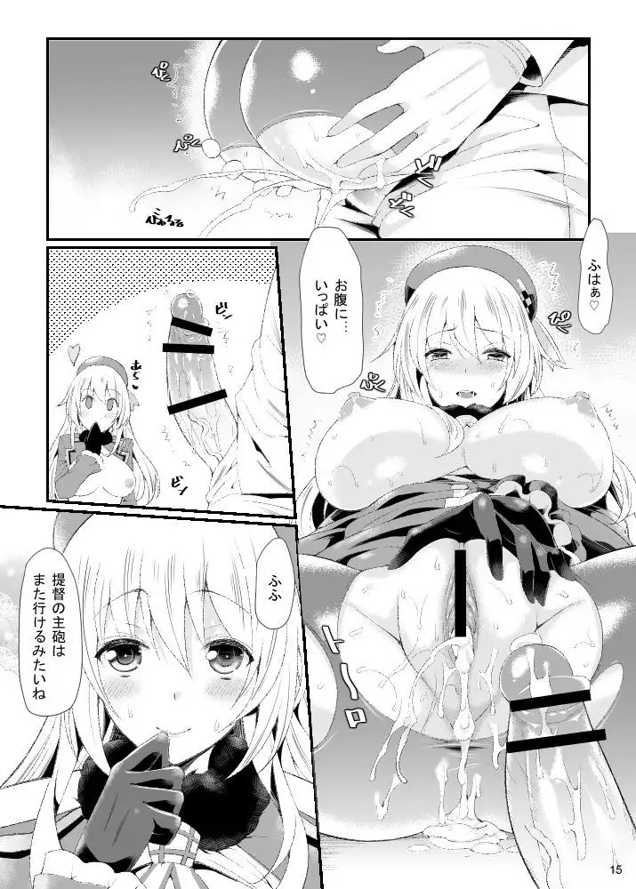 Atago to Yasen ni Totsunyuu su!