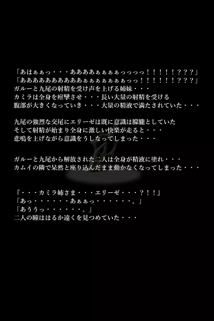 Touma no Megami-tachi