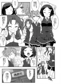 Kagerou, Tokubetsu Ninmu Irima-su!