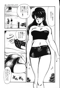 [Minor Boy] Ashita ni Attack!!