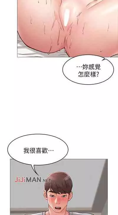 【周六连载】女友的姐姐（作者：橡果人&獵狗） 第1~18话