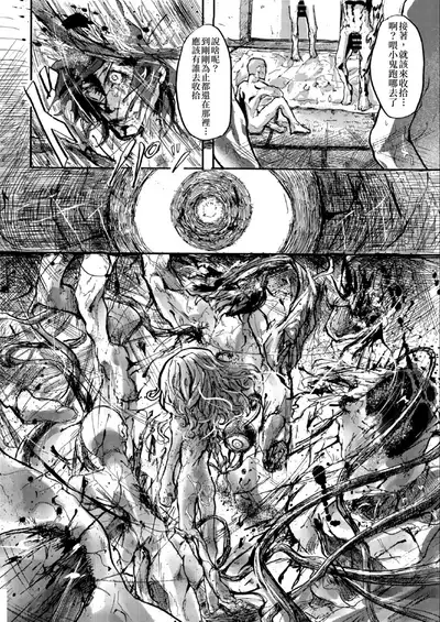 Koishi no Shi | 戀之死