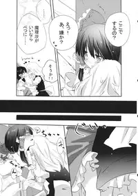 (KoiMari4) [Makkou Kujira (ema20)] Rei Mari no Yoru (Touhou Project)