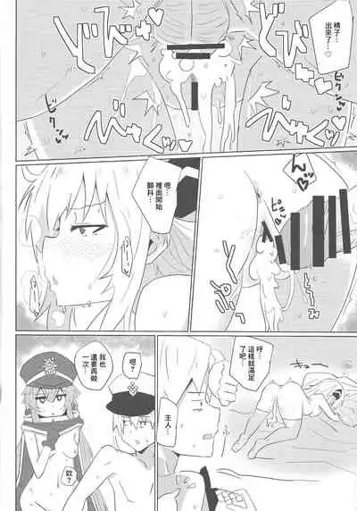 Sentou Echiechi Jutsushiki | 閃刀小色色術式