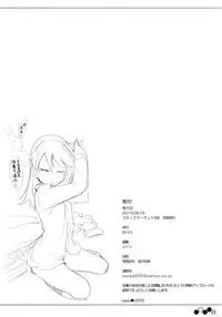 (C88) [SHIS (Z-ton)] Shaanainaa (Kantai Collection -KanColle-) [Chinese] [final個人漢化]