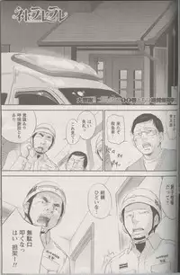 [Shikishiro Konomi] Netoraserare Ch. 25 (Namaiki! 2016-05)