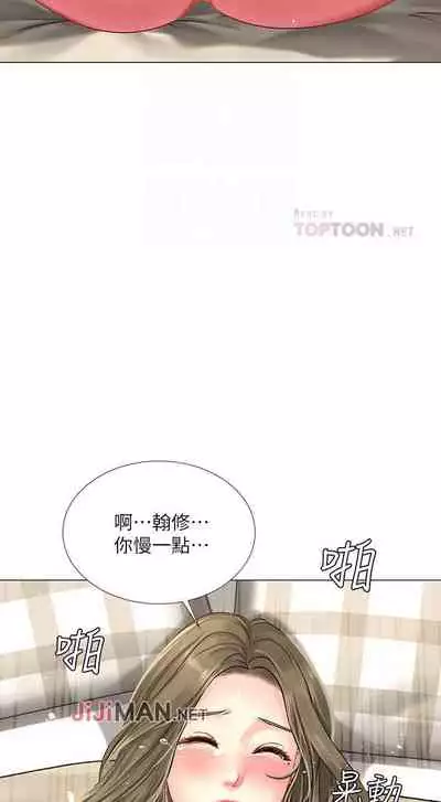 【周四连载】享乐补习街（作者：NUWARU&清涼） 第1~31话