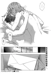 [Kuon Michiyoshi] HUNDRED GAME Ch. 3 (Monthly Vitaman 2014-12) [Chinese] [樱翼汉化组]