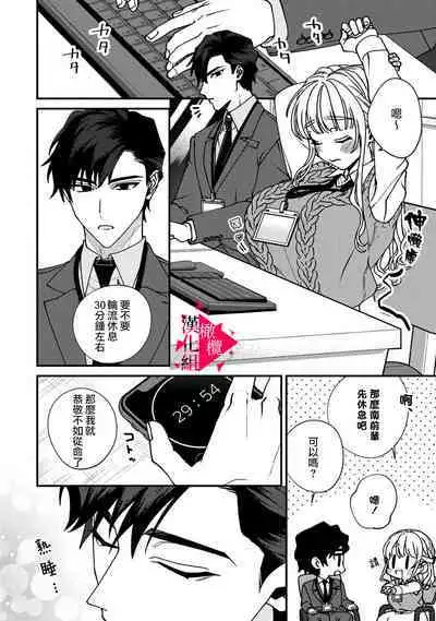 [Mashiro Shiroiro] Minami Sanpai wa Mousou yori Ecchi de Zetsurin~01-02 | 南前辈比妄想中更加情色绝伦~01-02 [Chinese] [橄榄汉化组]