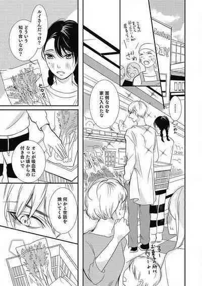 Manekiirete wa Ikemasen 1-10