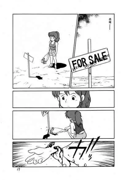 Dummy Circle Ichidaiki