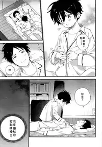 Ore ga Genki ni Shite Ageru