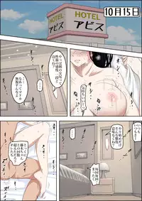 [Haruharudo] Charao ni Netorare Route 2 Vol.4