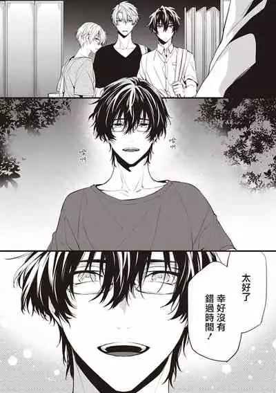 [Toriyoshi] Daken ni Chuui! | 小心劣犬! Ch. 1 [Chinese] [冒险者公会] [Digital]