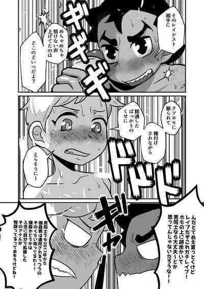 Seiyoku no Hanashi。